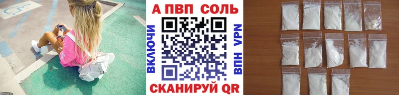 Alpha PVP Соль  Купить закладки  Ельня 