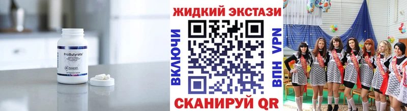 Купить закладки  Ельня  Бутират жидкий экстази 