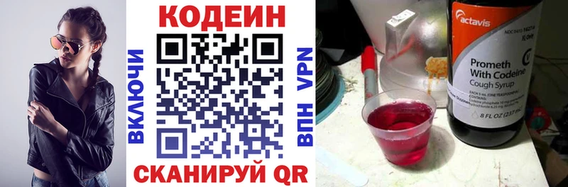 Купить закладки  Ельня  Codein Purple Drank 