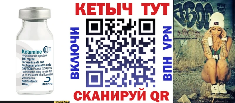 КЕТАМИН VHQ  Купить закладки  Ельня 