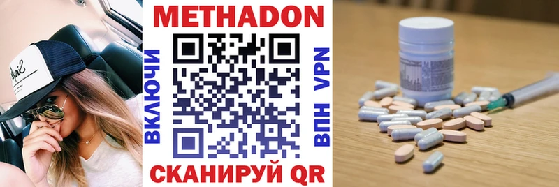 Купить  Ельня  МЕТАДОН кристалл 